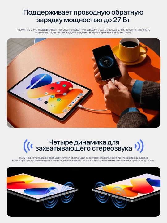 Redmi pad 2 pro, wifi planshet, planshet, 256GB