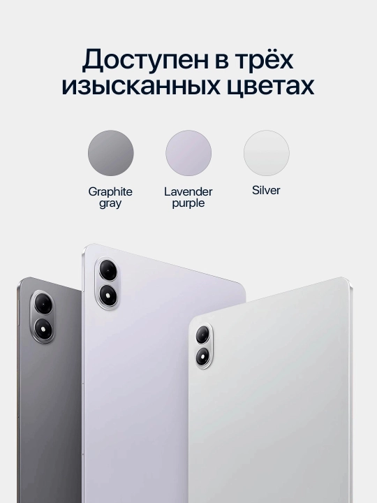 Redmi pad 2 pro, wifi planshet, planshet, 256GB