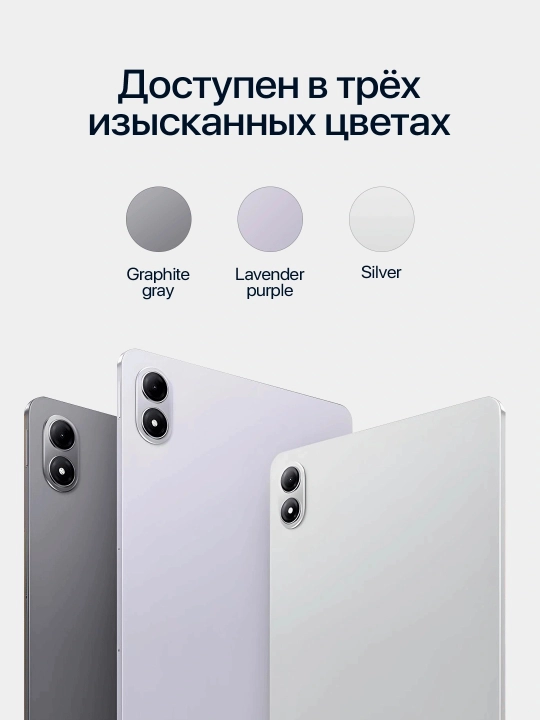 Redmi pad 2 pro, wifi planshet, planshet, 256GB