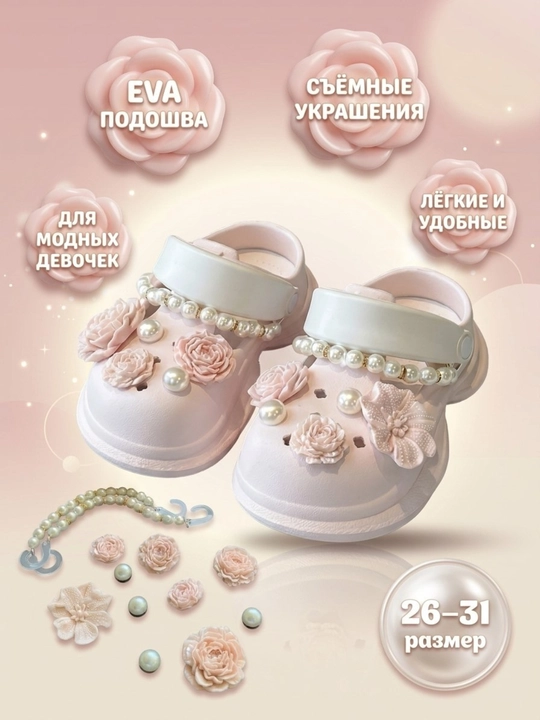 Bolalar poyabzali, qizlar va o‘g‘il bolalar uchun, bezakli, sirpanmaydigan yozgi poyabzal - 