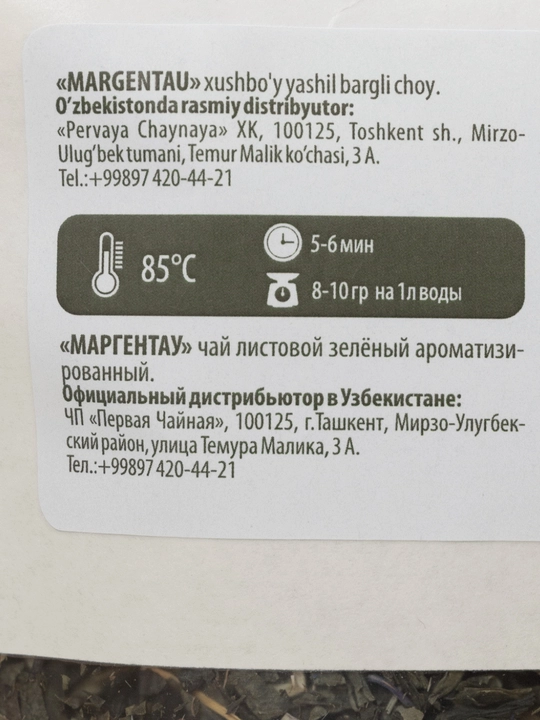 Margentau ko‘k choy ichimligi, Sencha choyi, 100% Organik, 60 g