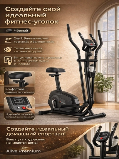 Эллиптический тренажёр  PowerGym