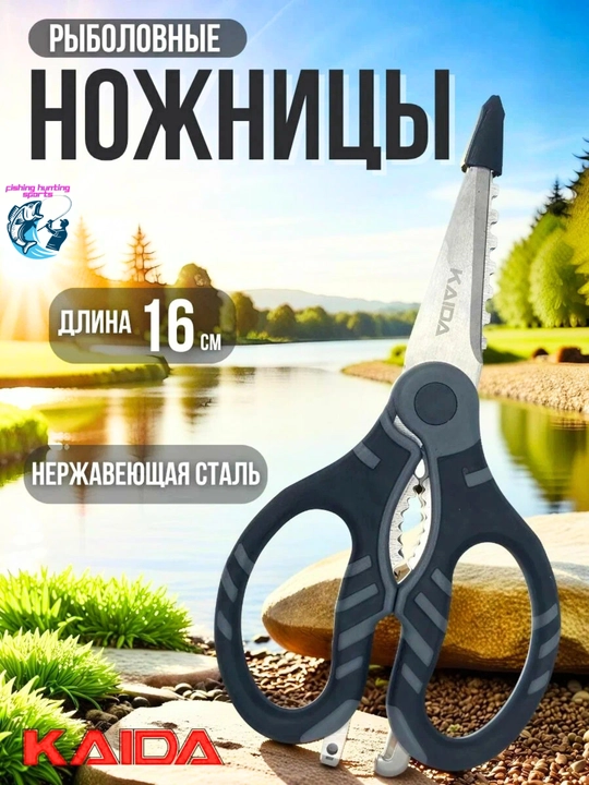 Щипцы рыболовные для крючка с резиновыми ручками