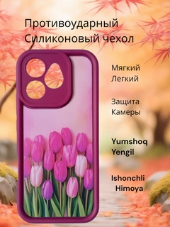 Фуксия