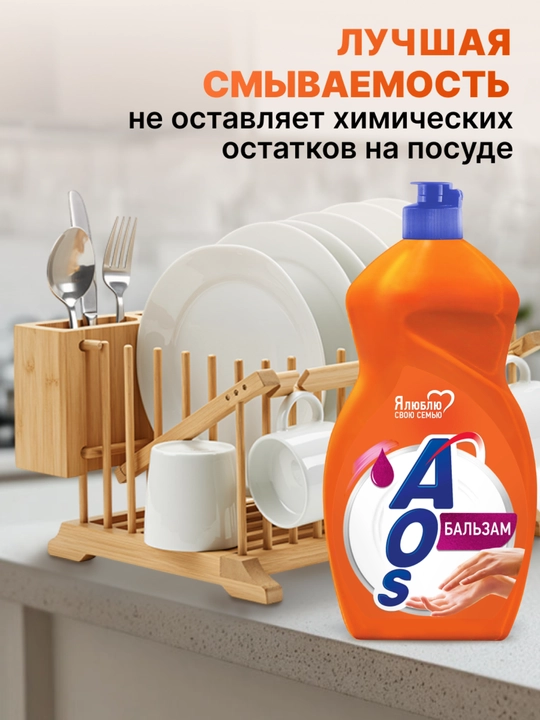 ЖМС AOS Бальзам 1300 гр