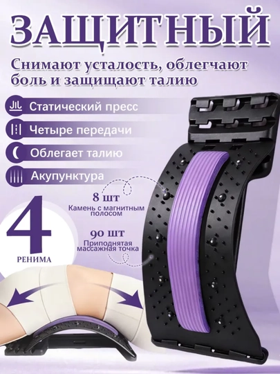 Массажер для поясницы и спины регулируемый, ортопедическая поддержка