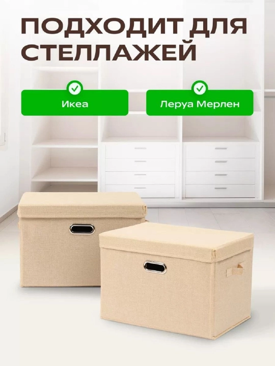 Органайзер - коробка для хранения вещей, для создания порядка