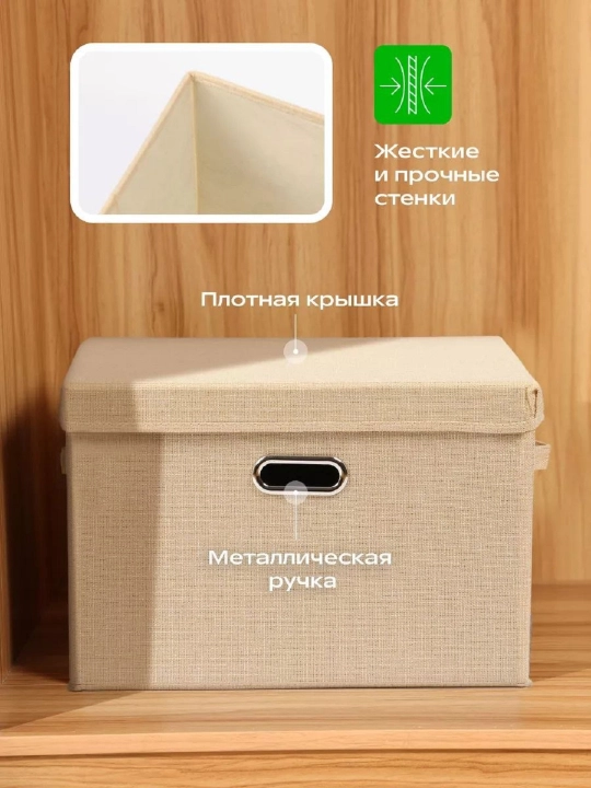 Органайзер - коробка для хранения вещей, для создания порядка