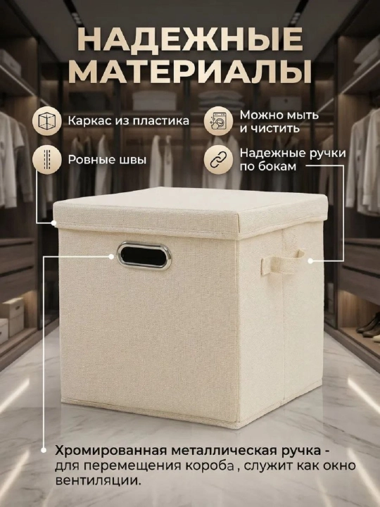 Органайзер - коробка для хранения вещей, для создания порядка