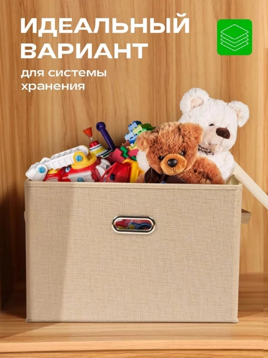Органайзер - коробка для хранения вещей, для создания порядка
