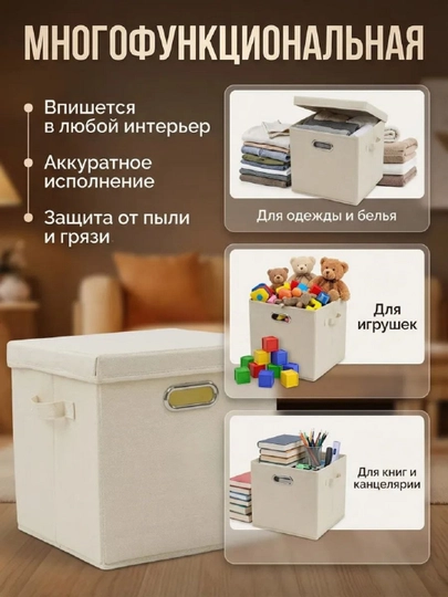 Органайзер - коробка для хранения вещей, для создания порядка