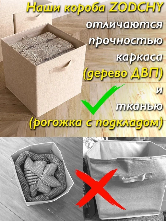 Органайзер - коробка для хранения вещей, для создания порядка