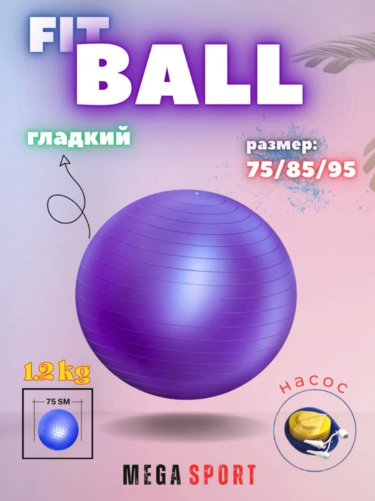 Fitbol massajli (yog‘a to‘pi) – fitness va mashqlar uchun 75/85/95 sm sport to‘pi - 