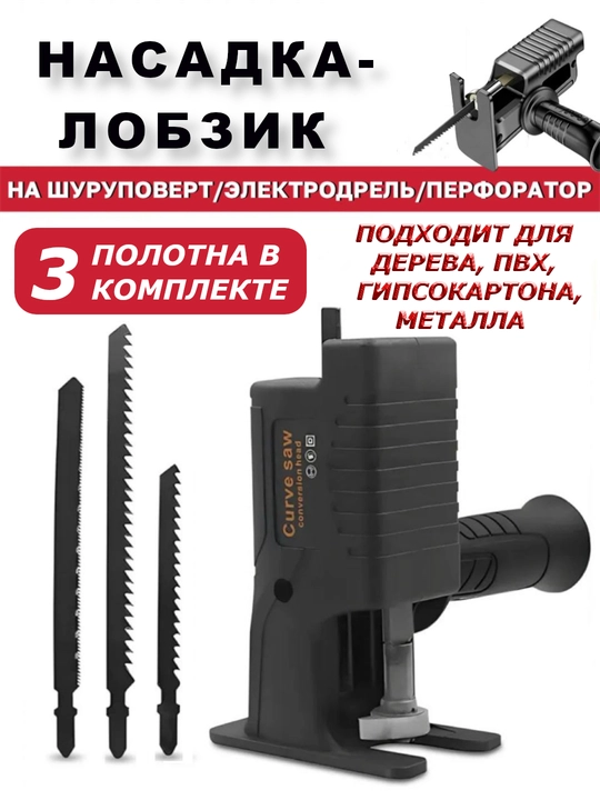 Elektr burg'ulash, nasatka shrup, instrumentlar, perfarator, shurpavyor, qurilish mollari