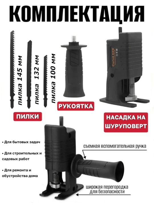 Elektr burg'ulash, nasatka shrup, instrumentlar, perfarator, shurpavyor, qurilish mollari
