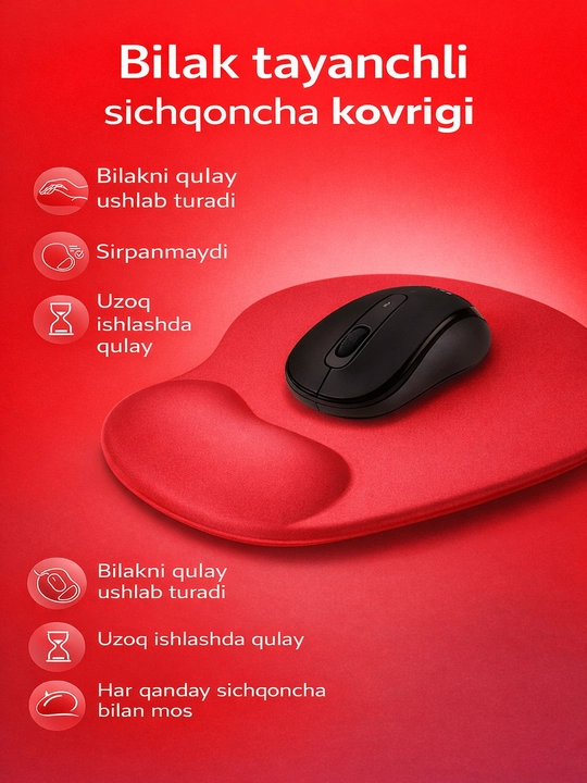 Коврик для мыши с подставкой для запястья