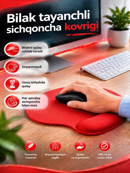 Коврик для мыши с подставкой для запястья