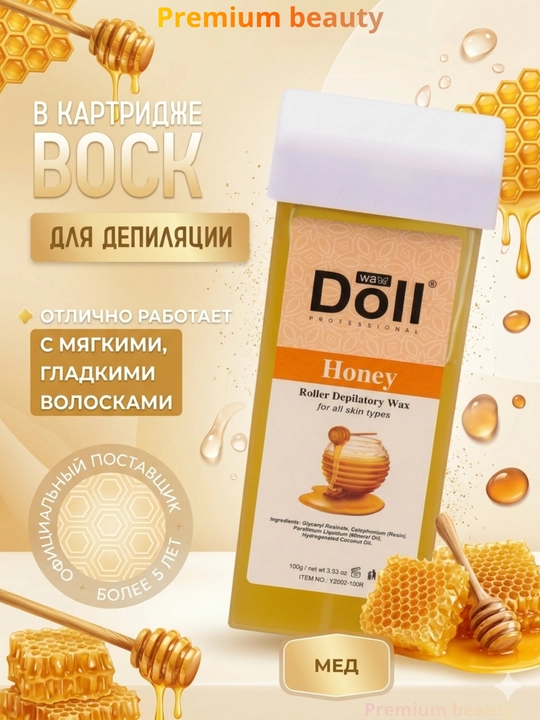 Воск для депиляции в картридже Wax Doll, кассетный воск, шугаринг, удаление волос, 100 г - 