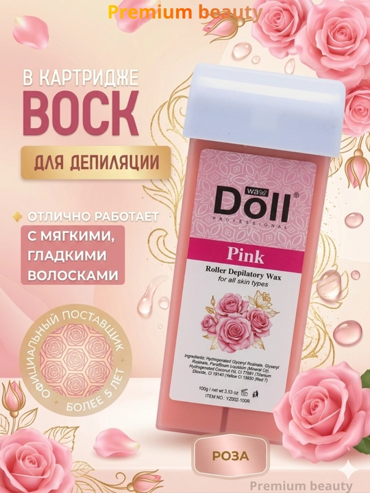 Воск для депиляции в картридже Wax Doll, кассетный воск, шугаринг, удаление волос, 100 г - 