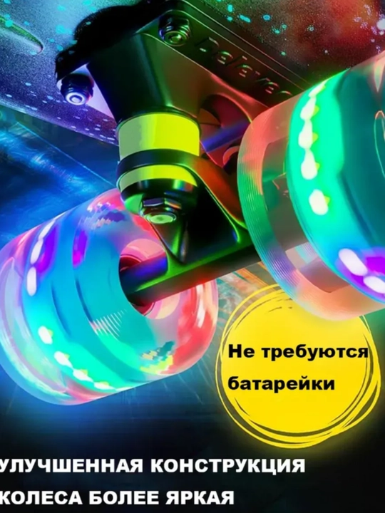 Скейтборд для девочек и мальчиков 66-20 см c ручкой