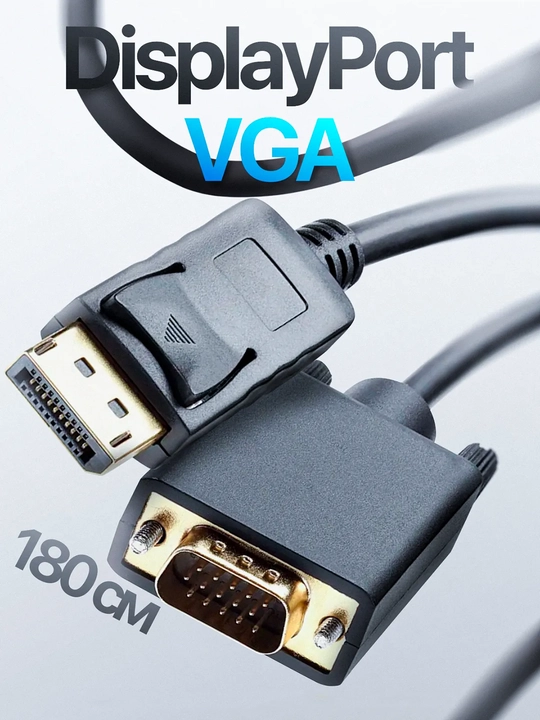 Кабель переходник, конвертер DisplayPort VGA, стандартный кабель, 1.8 м - 
