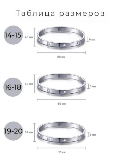 Женский браслет с кольцом Cartier Love — 1AURELI-CARTIR-СЕРЕБРН-18