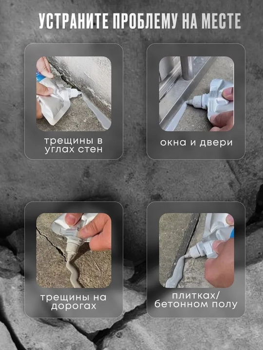 Tez quriydigan universal yelim-germetik, suvga va sovuqqa chidamli tarkib