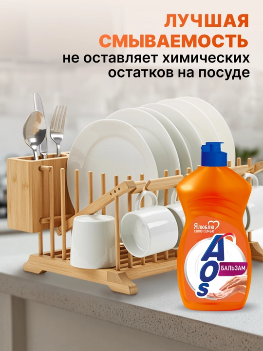 ЖМС AOS Бальзам 450 г