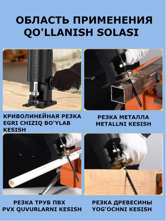 Elektr burg'ulash, nasatka shrup, instrumentlar, perfarator, shurpavyor, qurilish mollari