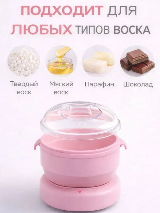 Набор для депиляции, силиконовая чаша, 400 мл, гранулы 100 г, шпатели 7 шт