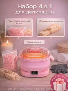 Розовый