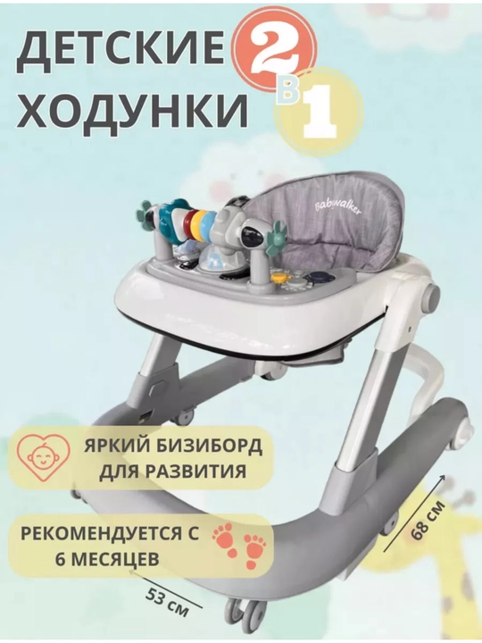 Ходунки детские для мальчиков и девочек с игровой панелью, каталка для малышей - 