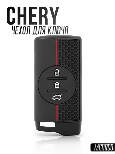 Защитный чехол для ключа Chery Tiggo 7 , из эко-кожи и TPU — MCARGO-CHERY7-ЧЕРН