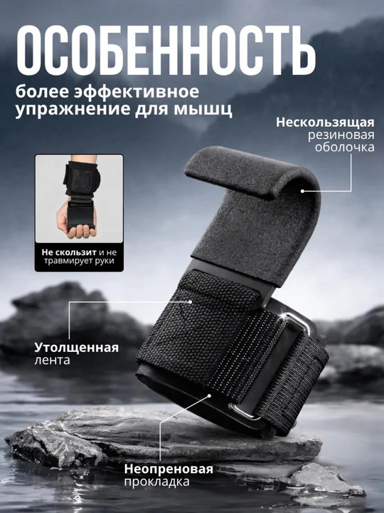 Лямки для тяги штанги и турника с фиксацией, кистевые ремни 2 штуки черные