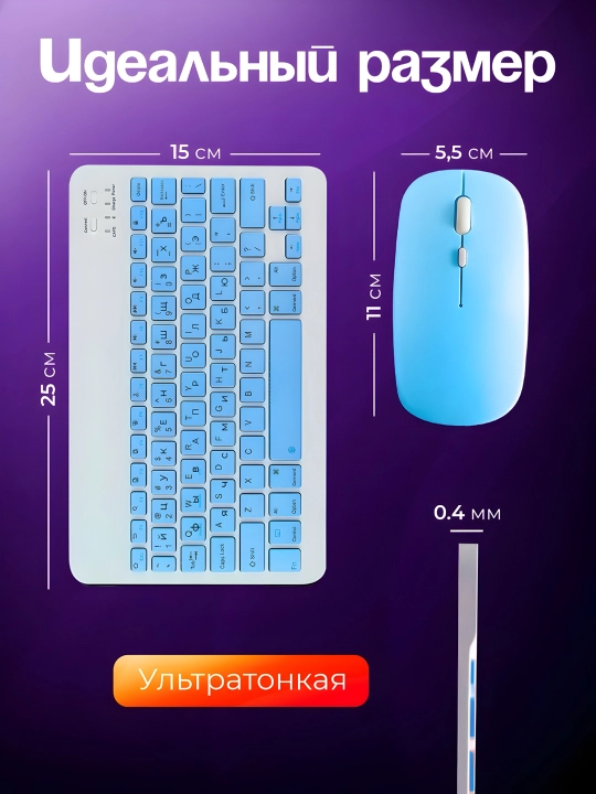 Игровой комплект T25 – RGB клавиатура с металлической панелью и подсветкой + игровая мышь