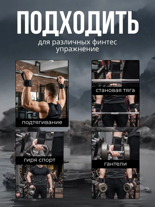 Лямки для тяги штанги и турника с фиксацией, кистевые ремни 2 штуки черные