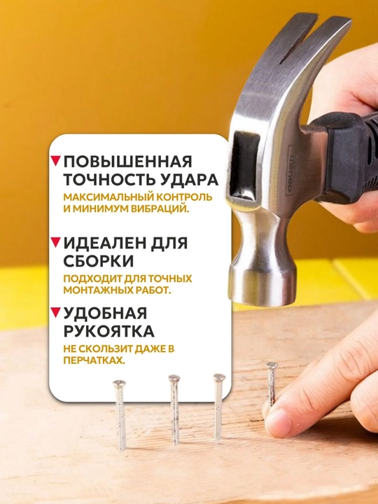 Молоток маленький строительный 250г с гвоздодером
