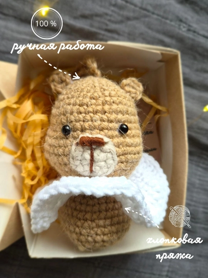Вязаный брелок Мишка, ручной работы из хлопка, милый аксессуар на ключи и сумку, подарок — CLTOYS-BRTEDDY-БЕЖЕВ