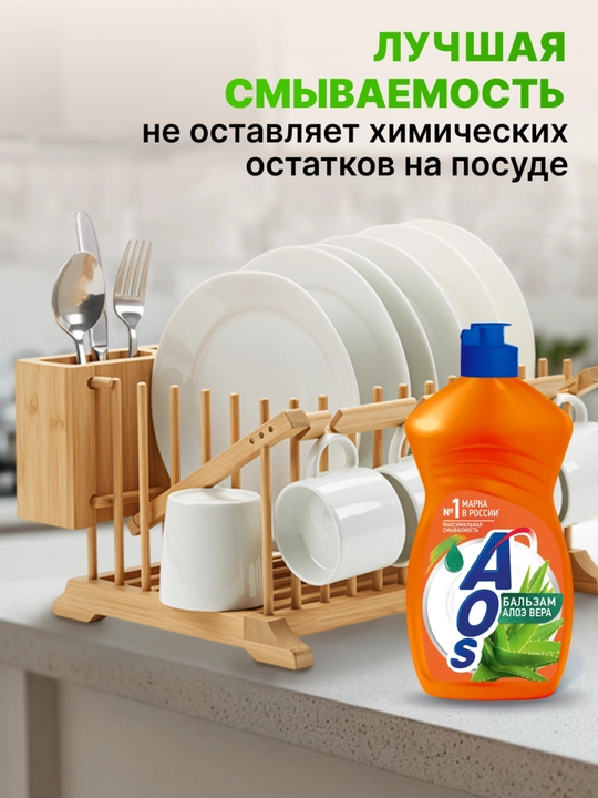 ЖМС AOS Бальзам Алоэ Вера 450 г