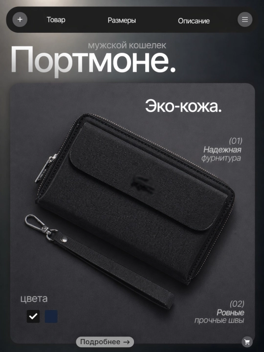 Водонепроницаемый мужской кошелек, портмоне-клатч, барсетка мужская - 