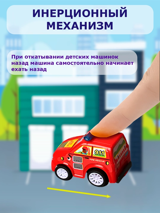 Набор игрушечных машинок, детская пожарная машина, детская строительная машина