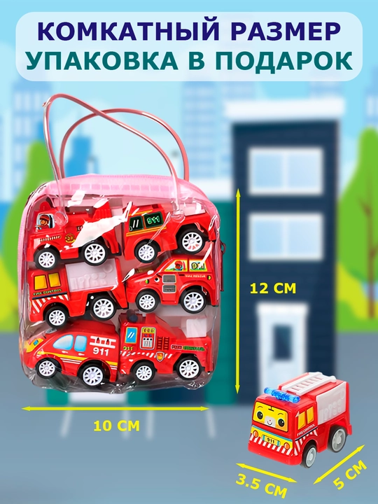 Набор игрушечных машинок, детская пожарная машина, детская строительная машина