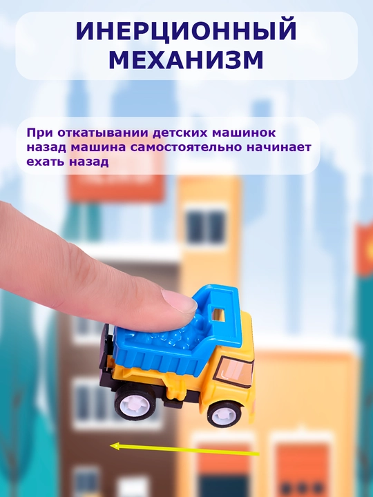 Набор игрушечных машинок, детская пожарная машина, детская строительная машина