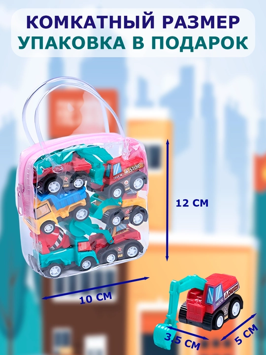 Набор игрушечных машинок, детская пожарная машина, детская строительная машина