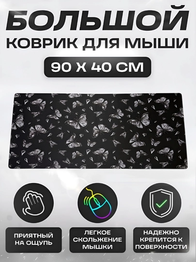 Коврик для мыши и клавиатуры, большой, для компьютерного стола, офис, 40х90 — MOBIGO-KOVNEW74090-СЕРЕБРН