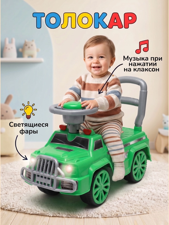 Детская каталка-толокар, машинка детская, толокар, пушкар - 