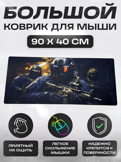 Коврик для мыши и клавиатуры, большой, для компьютерного стола, офис, 40х90 — MOBIGO-KOVNEW74090-ИНДИГО