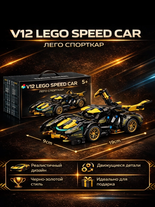Lego Konstruktor Sport Mashina, Lamborghini, Porche, Sport car