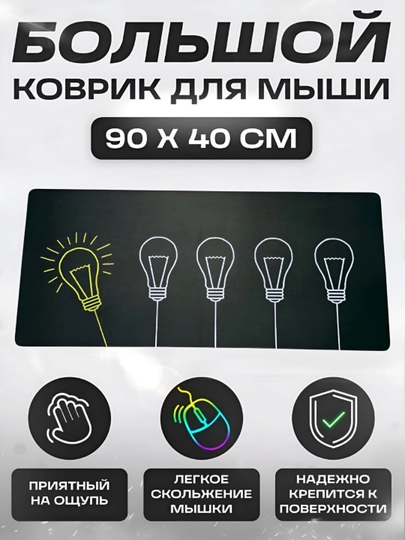 Коврик для мыши и клавиатуры, большой, для компьютерного стола, офис, 40х90 — MOBIGO-KOVNEW74090-ХРОМ