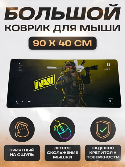 Коврик для мыши и клавиатуры, большой, для компьютерного стола, офис, 40х90 — MOBIGO-KOVNEW74090-СВЕТСЕР